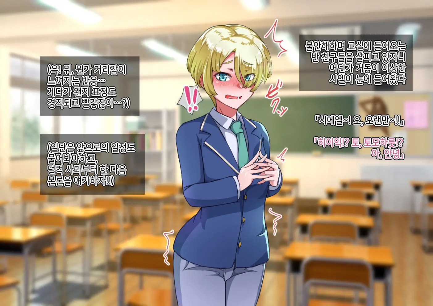 Otokonoko To Xx No. 5 Kinpatsu Seijun Na Tenkousei Hen | 오토코노코와 XX No.5 금발청순의 전학생 편♂